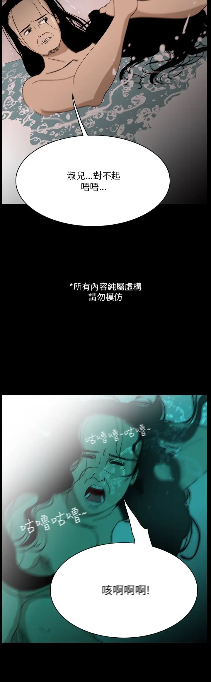 恐怖秀第99话连体9