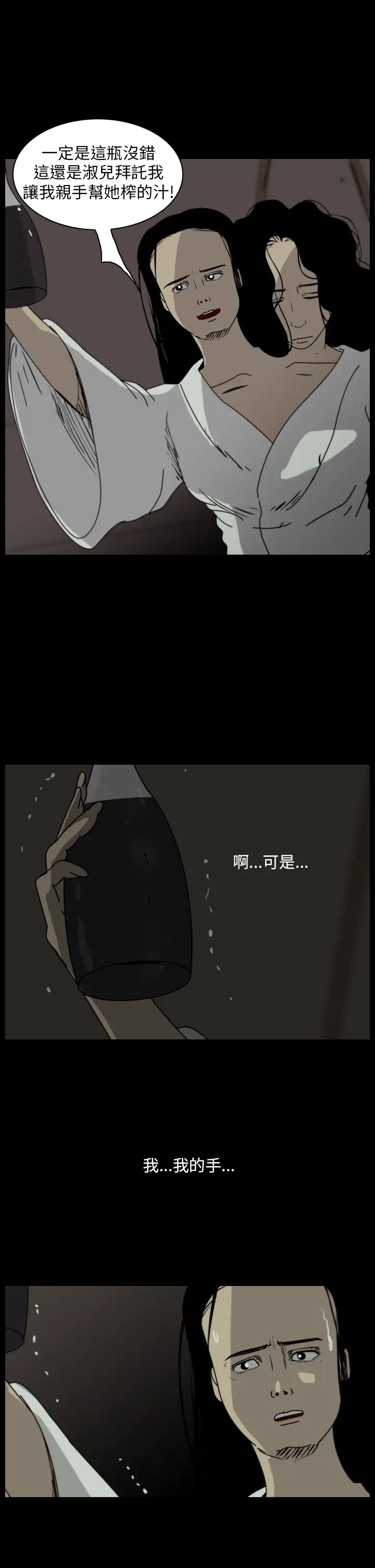 恐怖秀第100话连体10