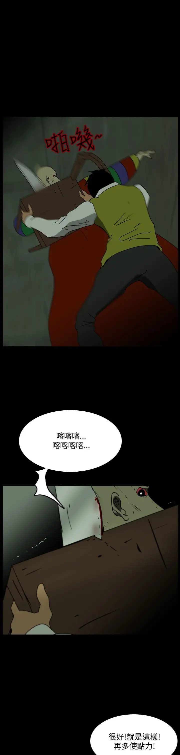 恐怖秀第101话连体12