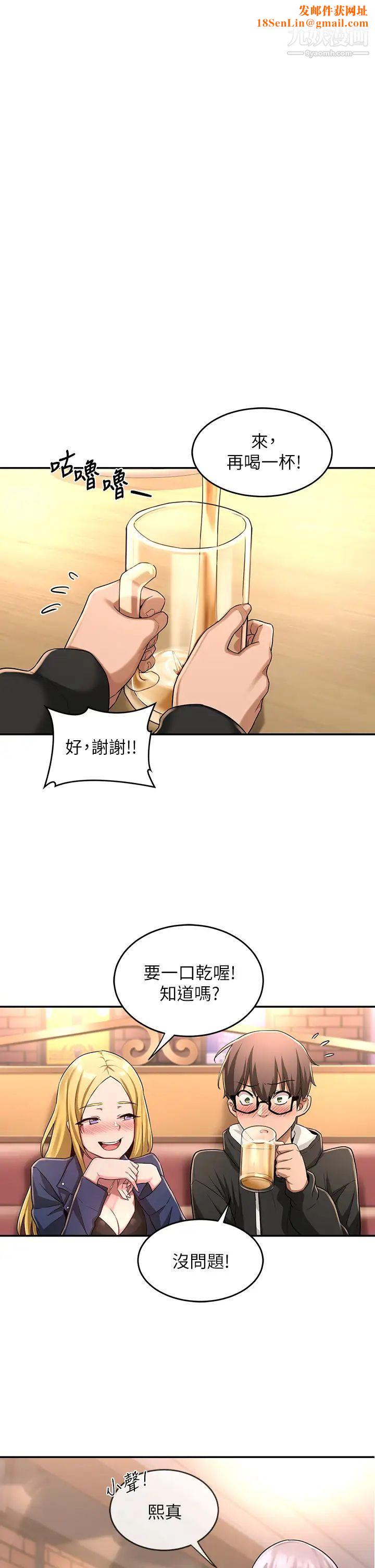 深度交流会第5话-变成发情母狗的学姊