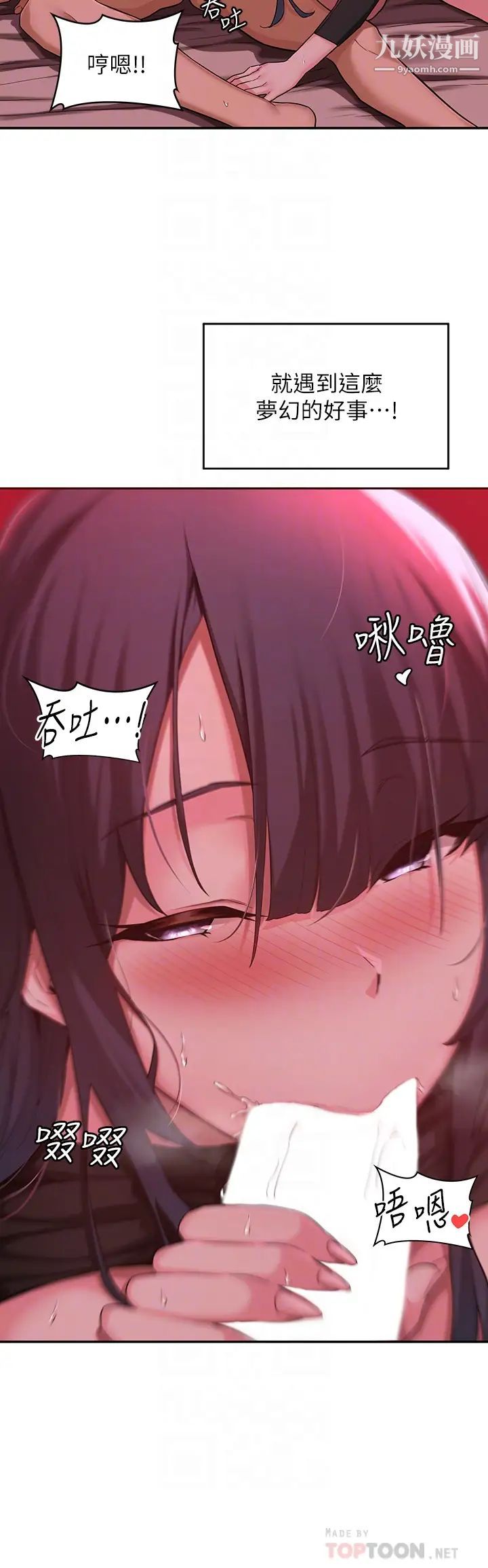 深度交流會第5話-變成發情母狗的學姊