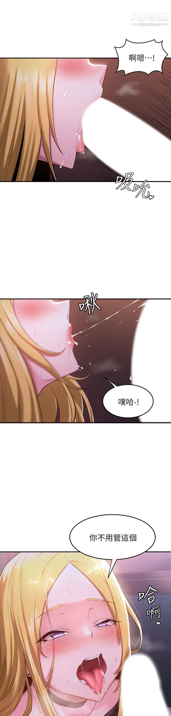 深度交流会第5话-变成发情母狗的学姊