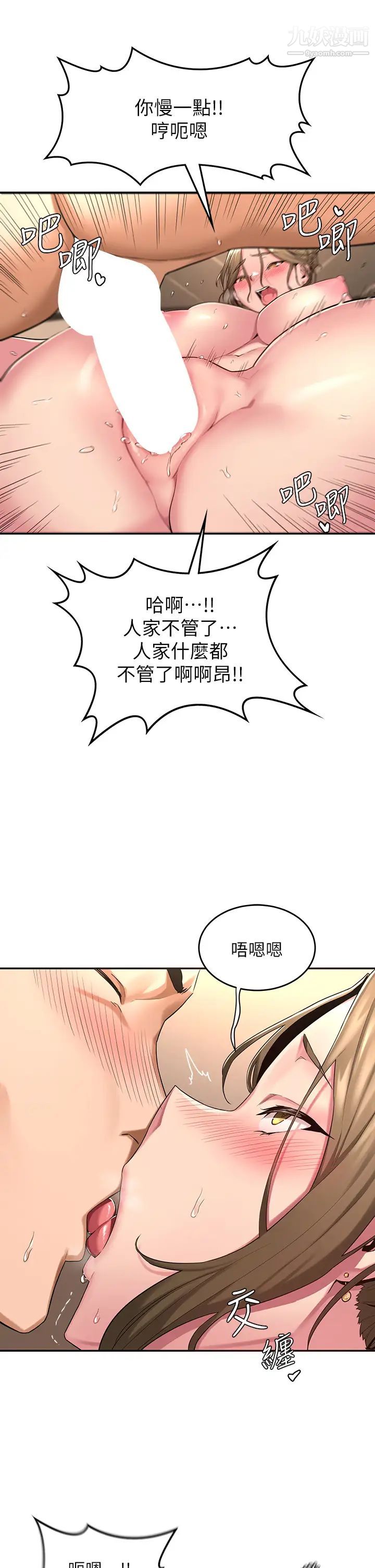深度交流会第5话-变成发情母狗的学姊
