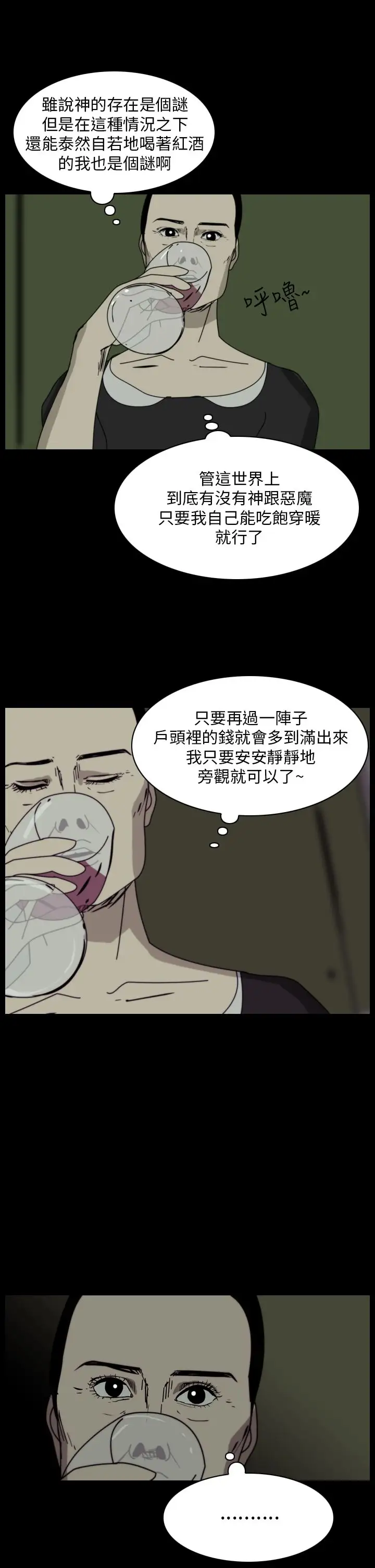 恐怖秀第102话连体13