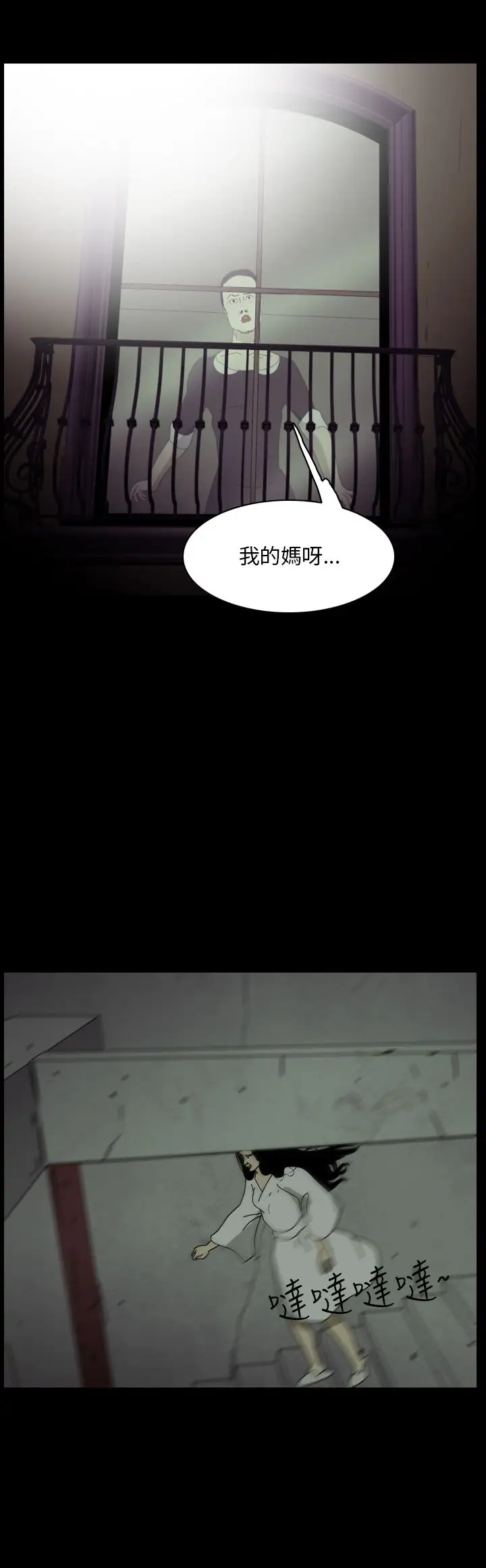 恐怖秀第102话连体13