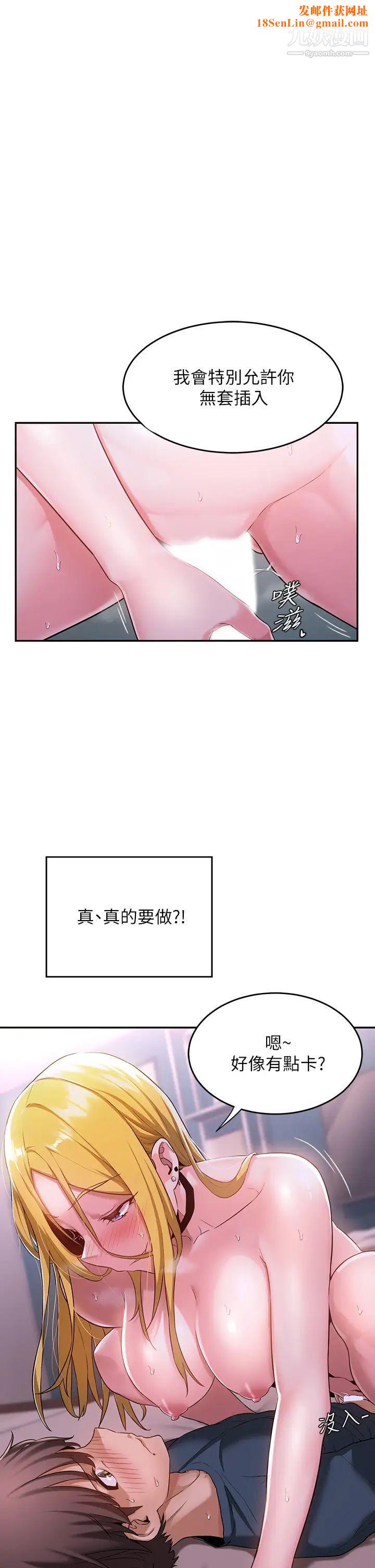 深度交流会第6话-欢迎加入深度交流会