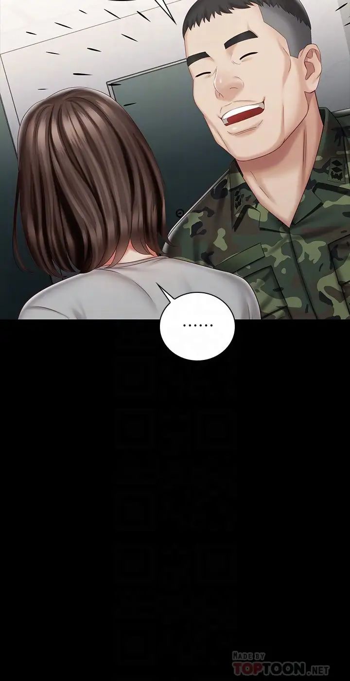 妹妹的義務第73話-佳偉，玩得開心嗎?