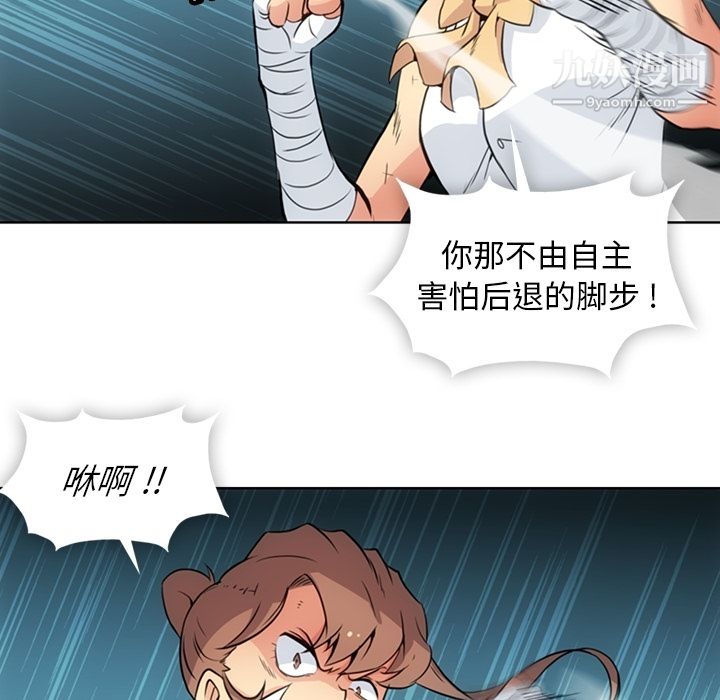如此可爱的间谍?第26话