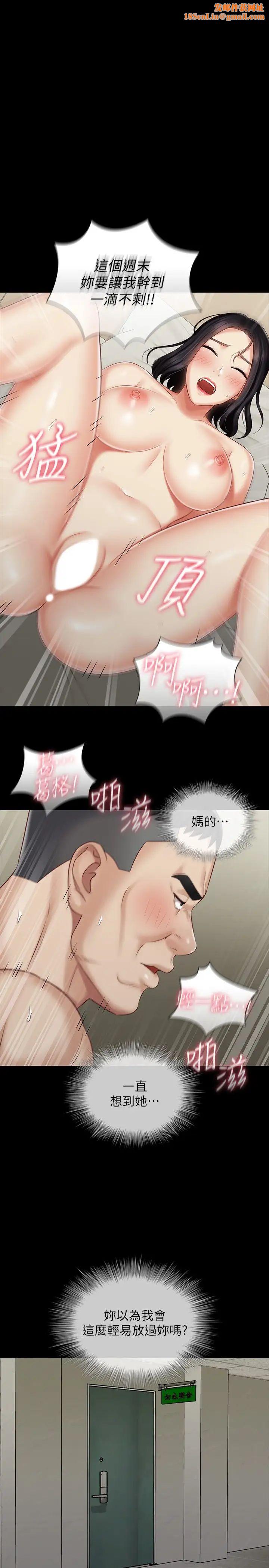 妹妹的义务第74话-想被激烈安慰的意苹