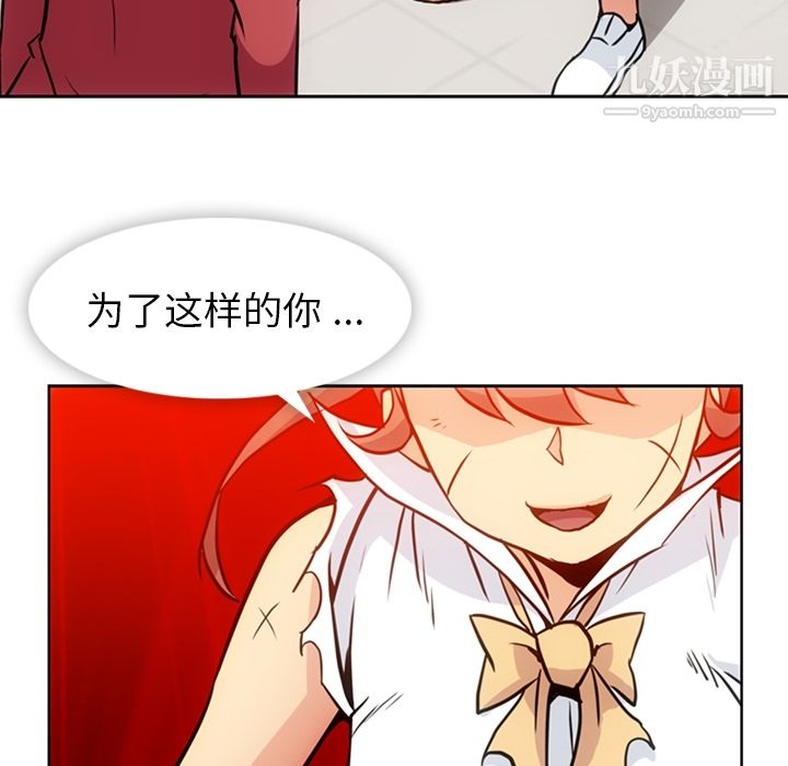 如此可爱的间谍?第26话