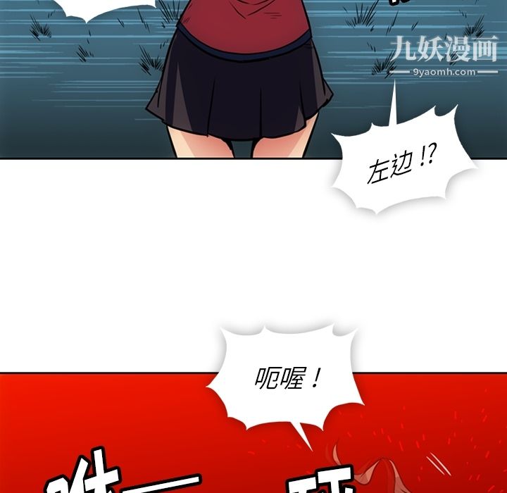 如此可爱的间谍?第26话