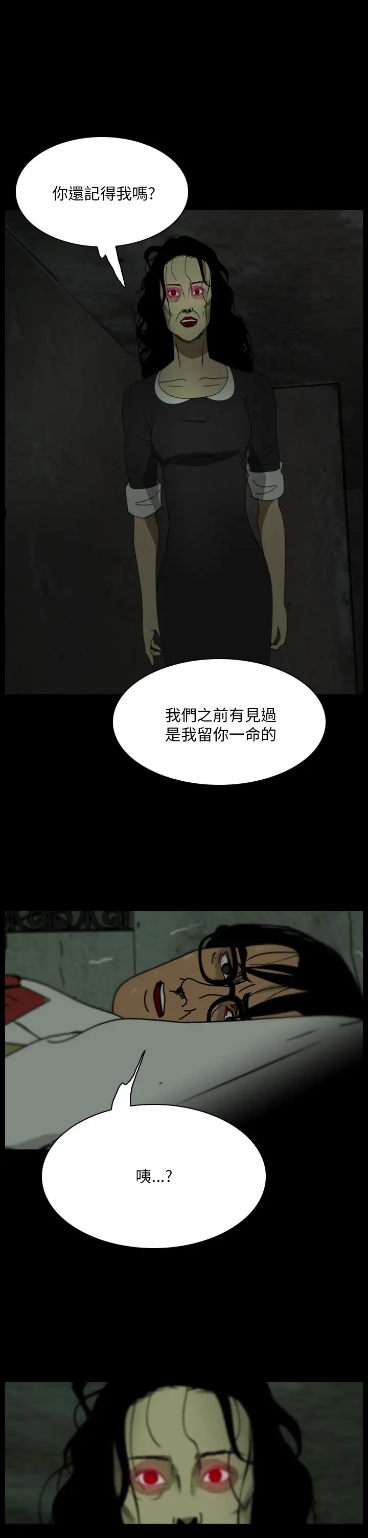 恐怖秀第104话连体15