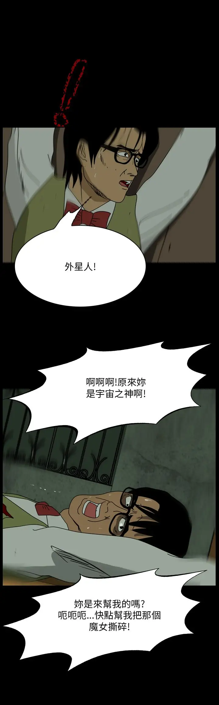 恐怖秀第104话连体15