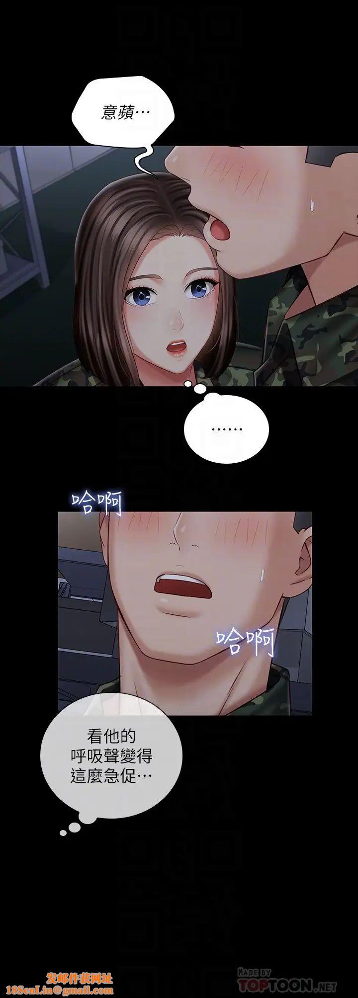 妹妹的义务第75话-我们偷偷来吧