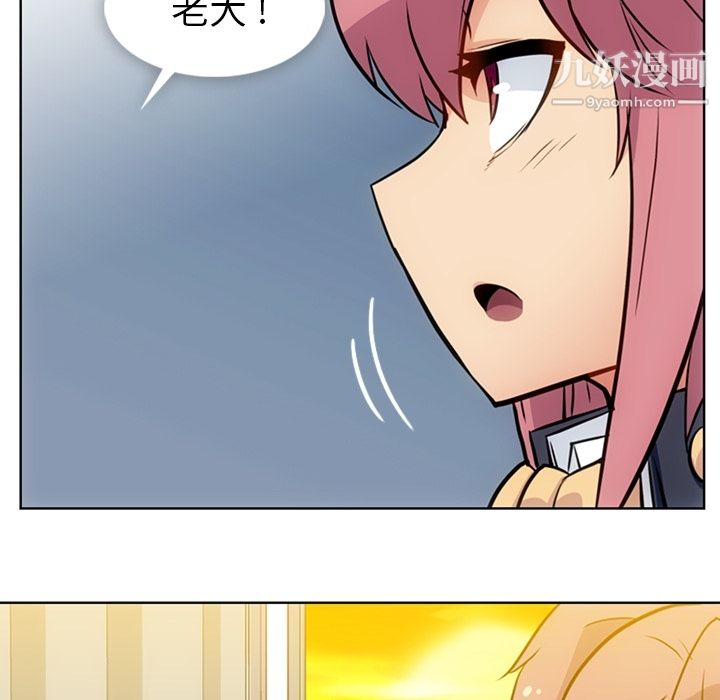 如此可爱的间谍?第26話