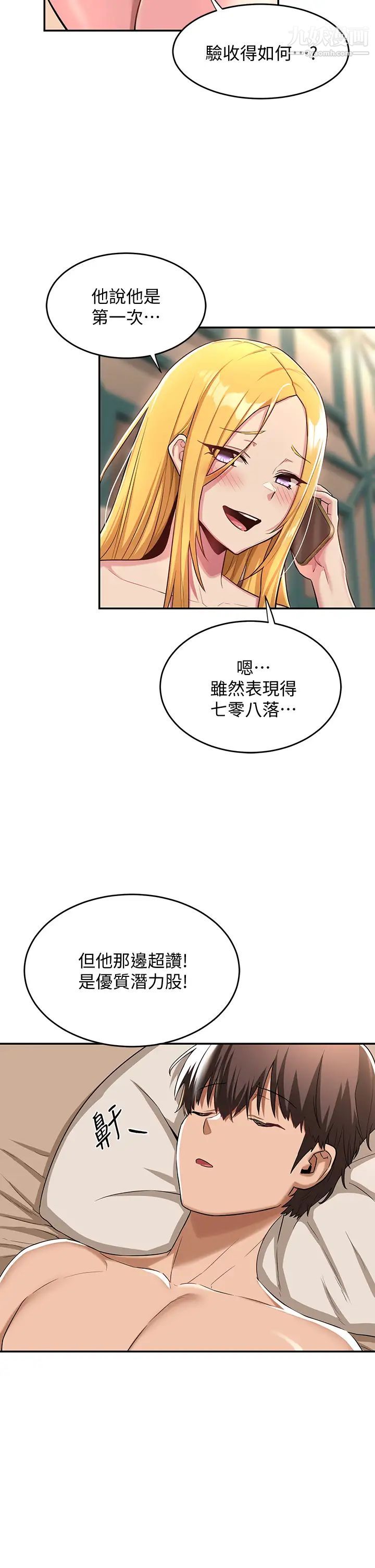 深度交流会第8话-当众公开性爱体验!
