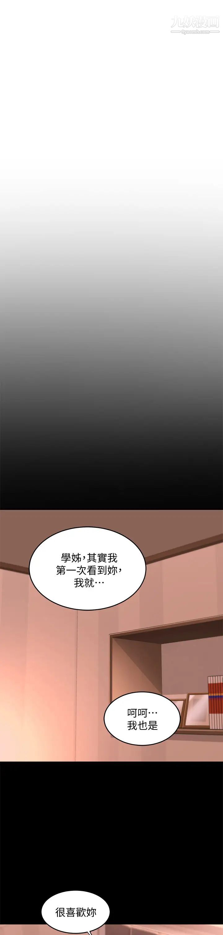 深度交流会第8话-当众公开性爱体验!