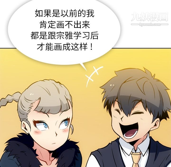 如此可爱的间谍?第27話