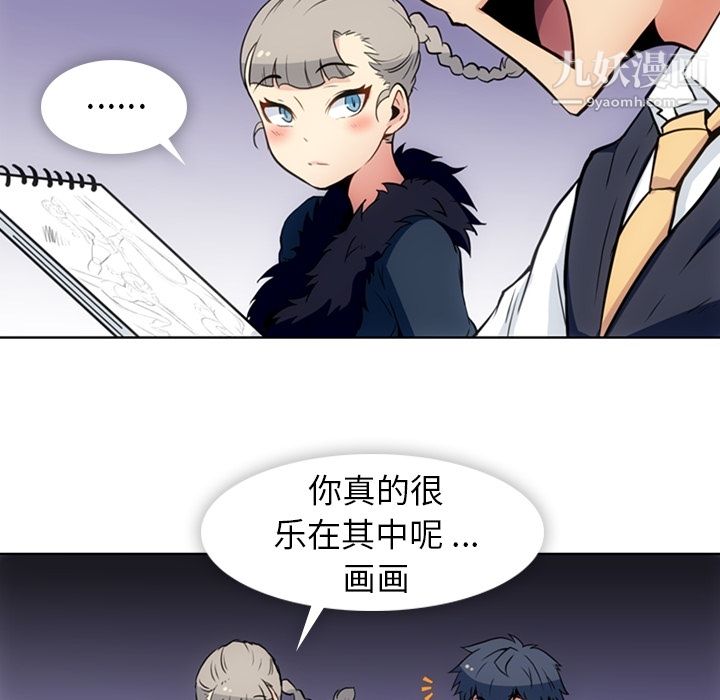如此可爱的间谍?第27话