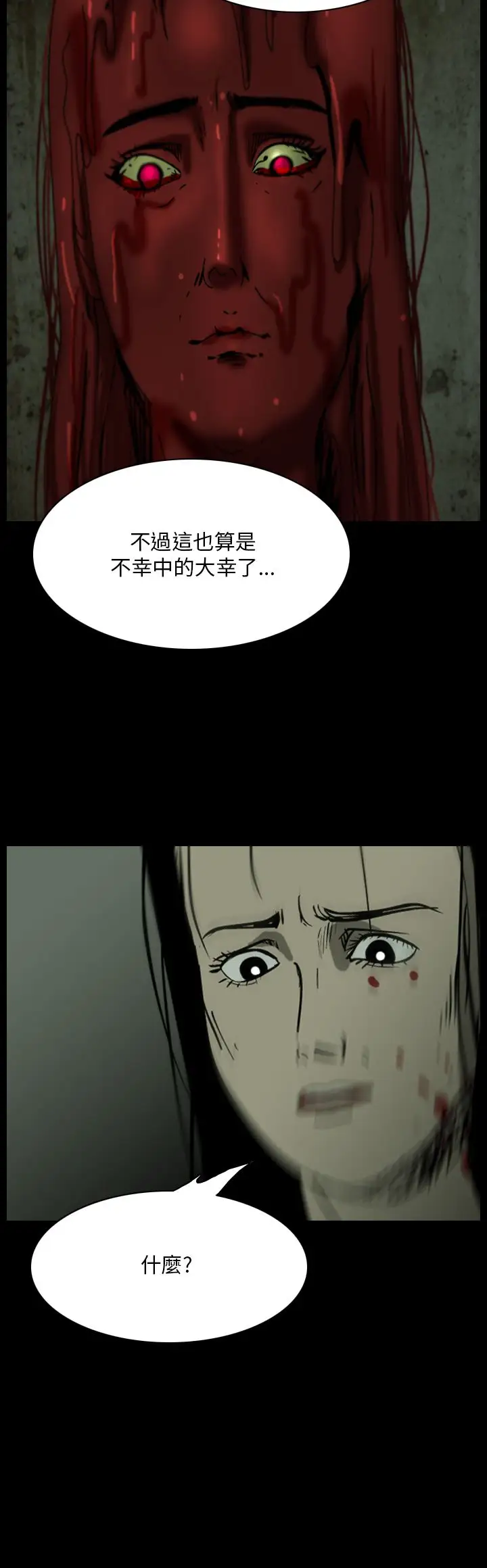 恐怖秀第106话连体17