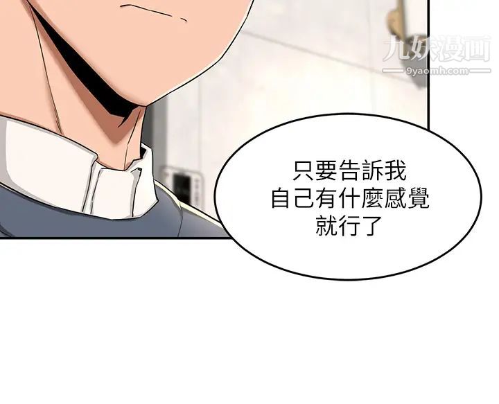 深度交流會第8話-當眾公開性愛體驗!