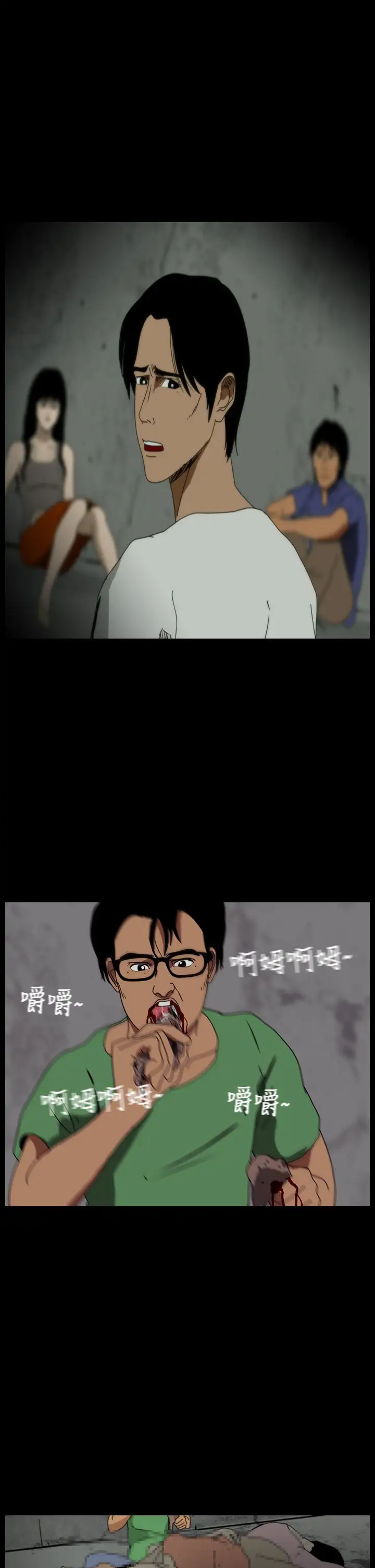 恐怖秀第107话信奉外星人的家伙（上）