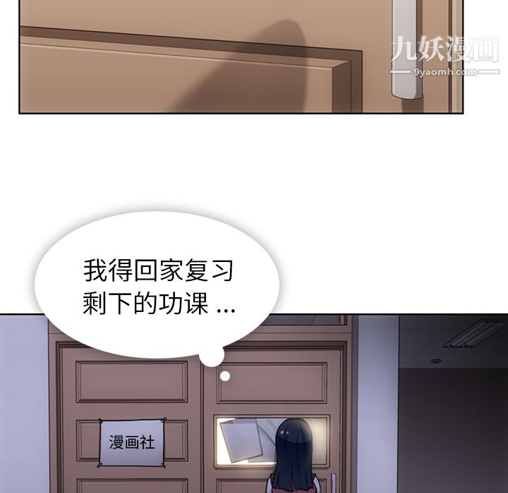 如此可爱的间谍?第27话
