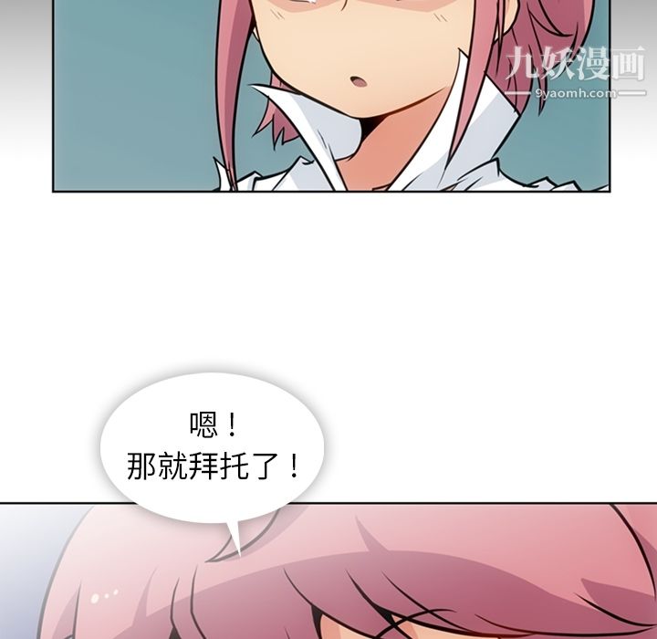 如此可爱的间谍?第27话