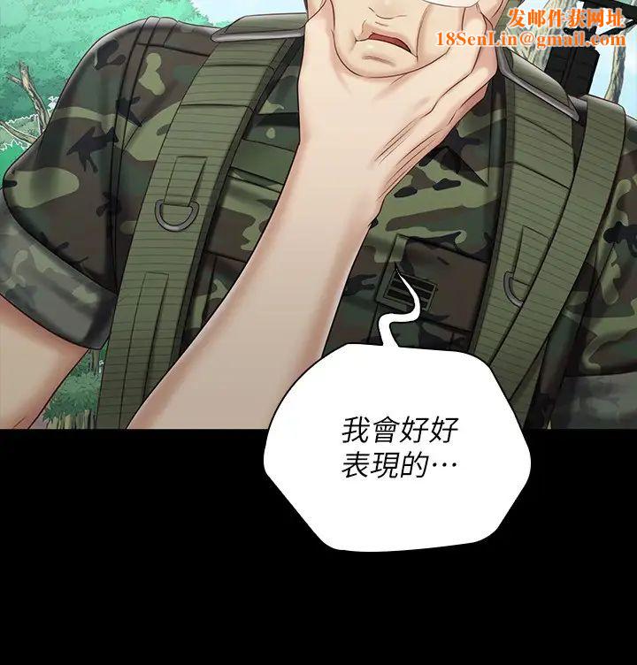 妹妹的義務第78話-我會讓妳自己送上門