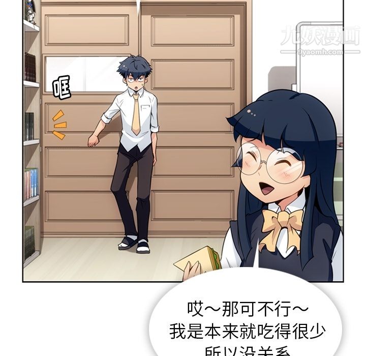 如此可爱的间谍?第28话
