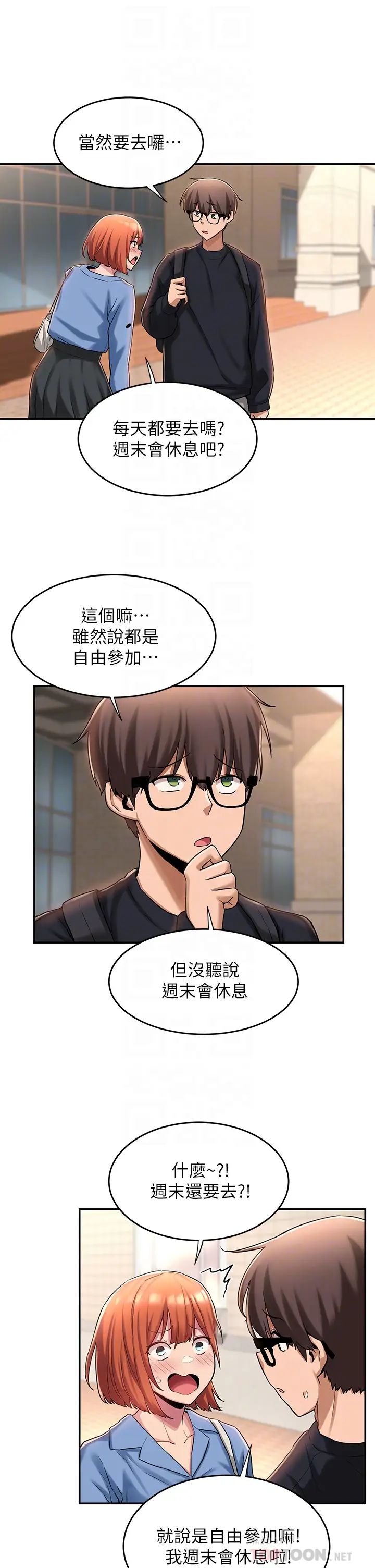 深度交流会第11话-跟学姊学做爱♥