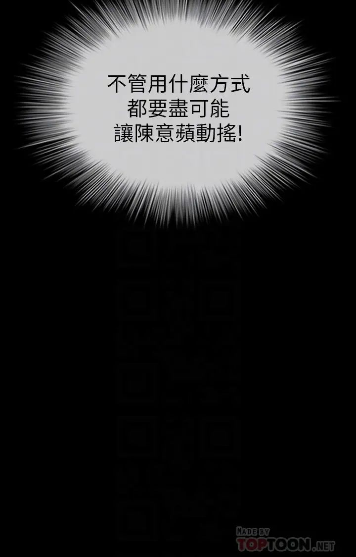 妹妹的义务第79话-意苹的果断决定