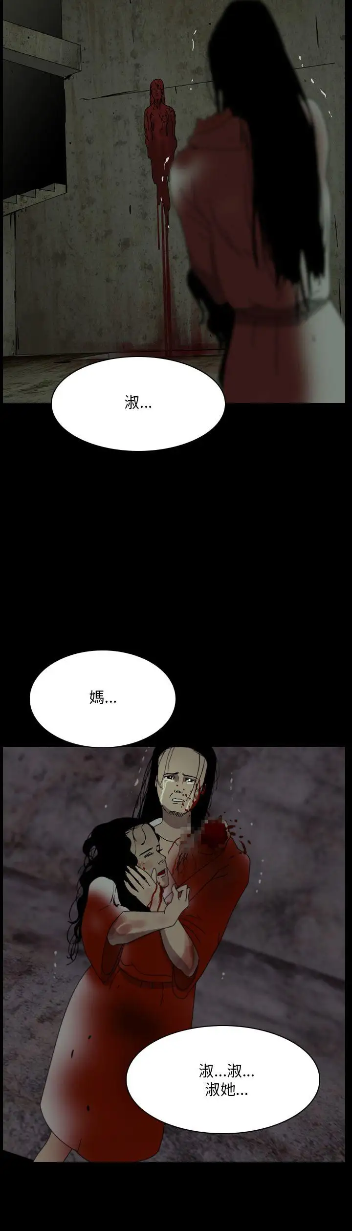 恐怖秀第109话（最终）