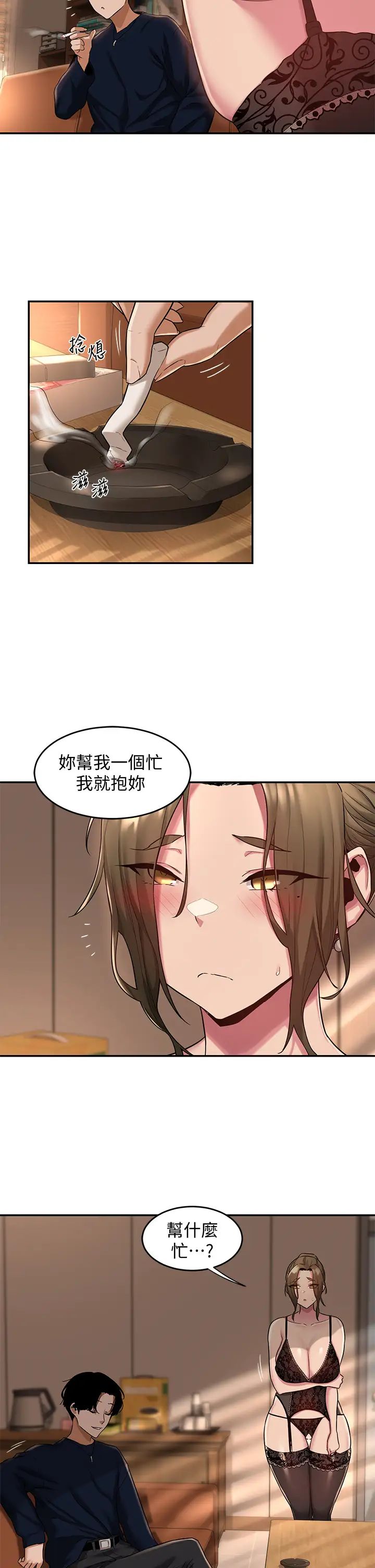 深度交流会第12话-被绝世大鸡鸡征服