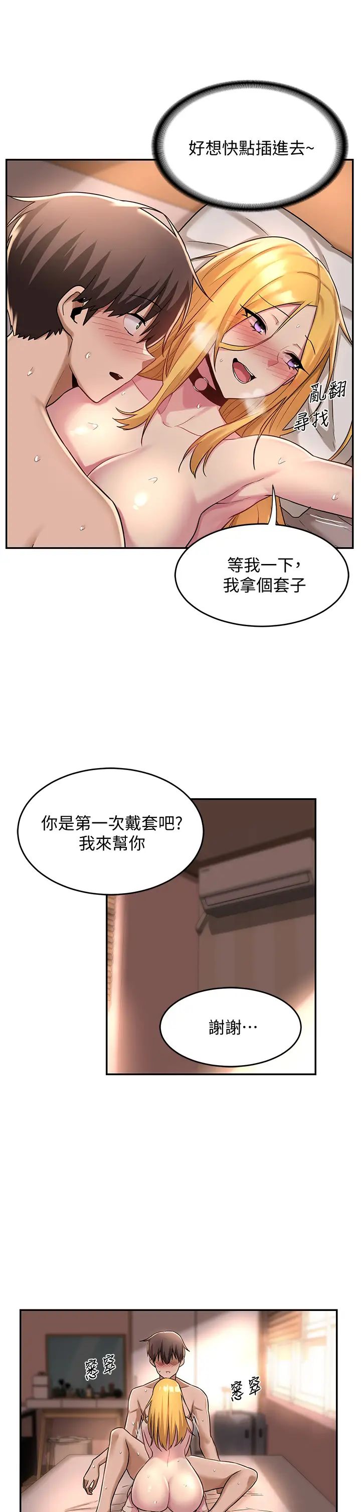深度交流会第12话-被绝世大鸡鸡征服