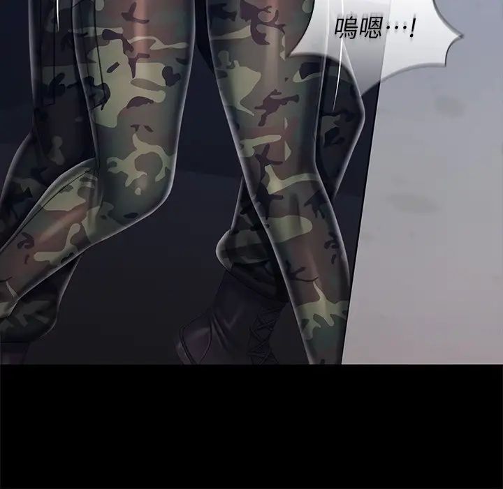 妹妹的義務第80話-連長，你清醒一點!