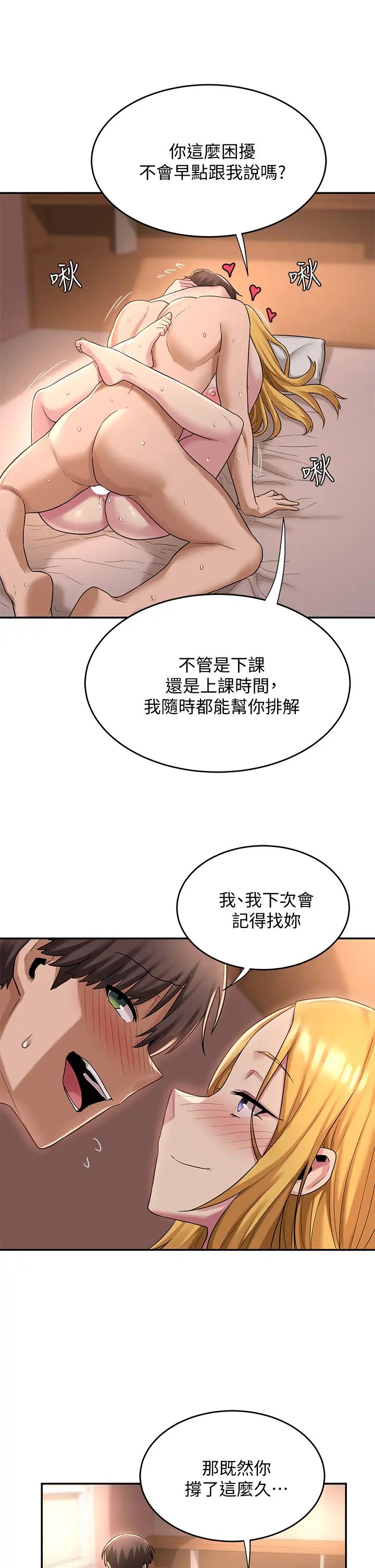 深度交流会第12话-被绝世大鸡鸡征服