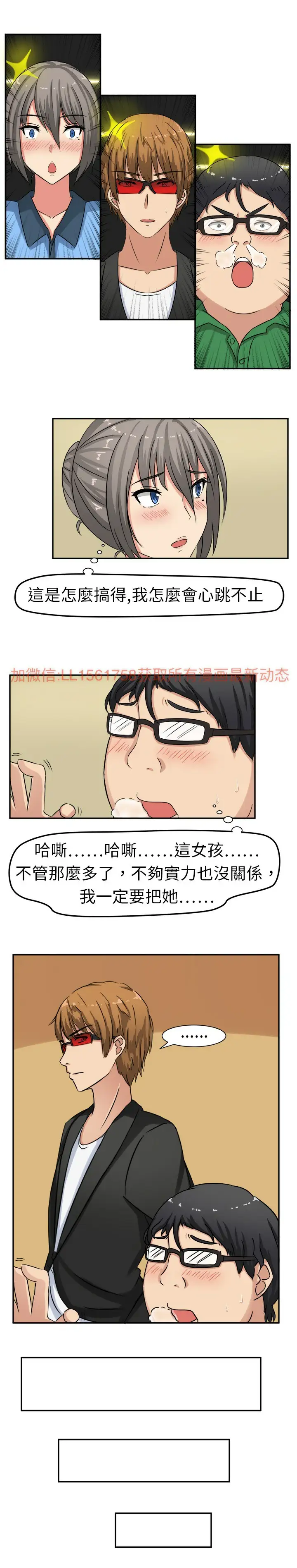 Sweetsound第1话