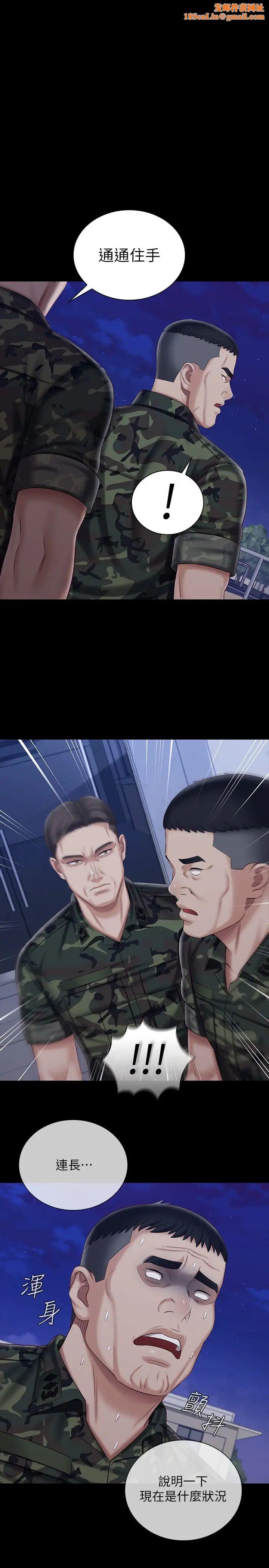 妹妹的义务第81话-今天只准看着我