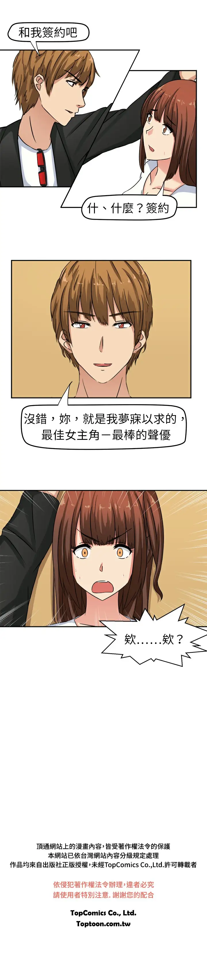 Sweetsound第1话