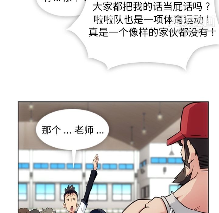 如此可爱的间谍?第29话