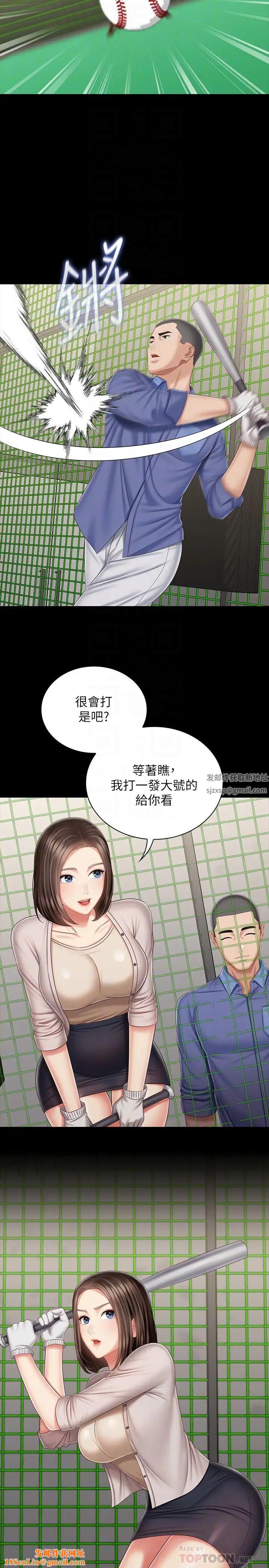 妹妹的义务第81话-今天只准看着我