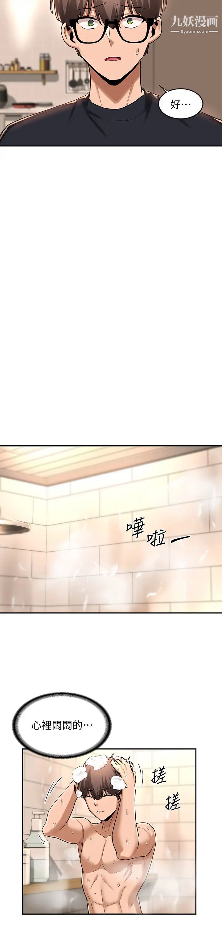 深度交流会第13话-熟女的肉感胴体