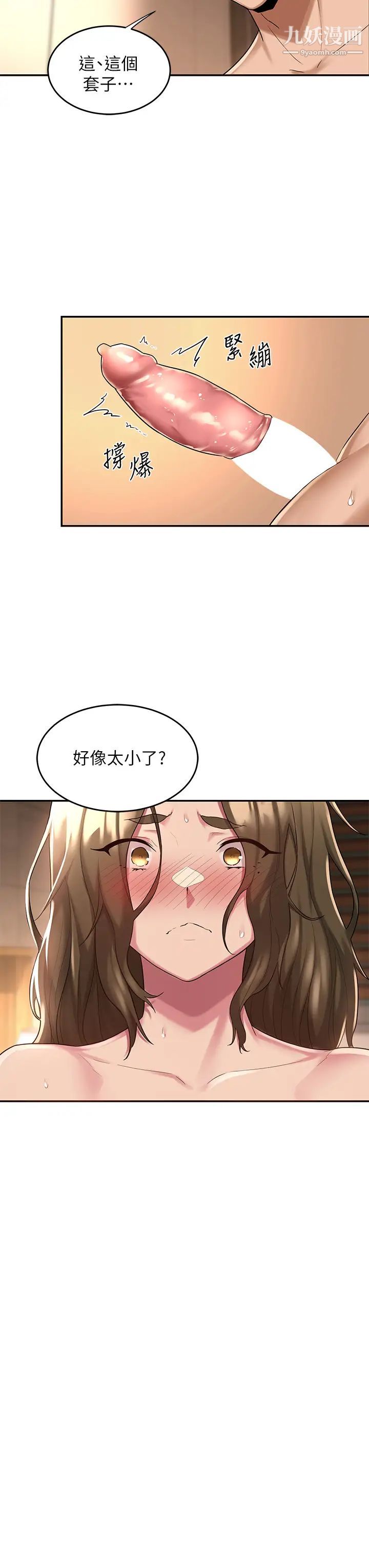 深度交流會第13話-熟女的肉感胴體