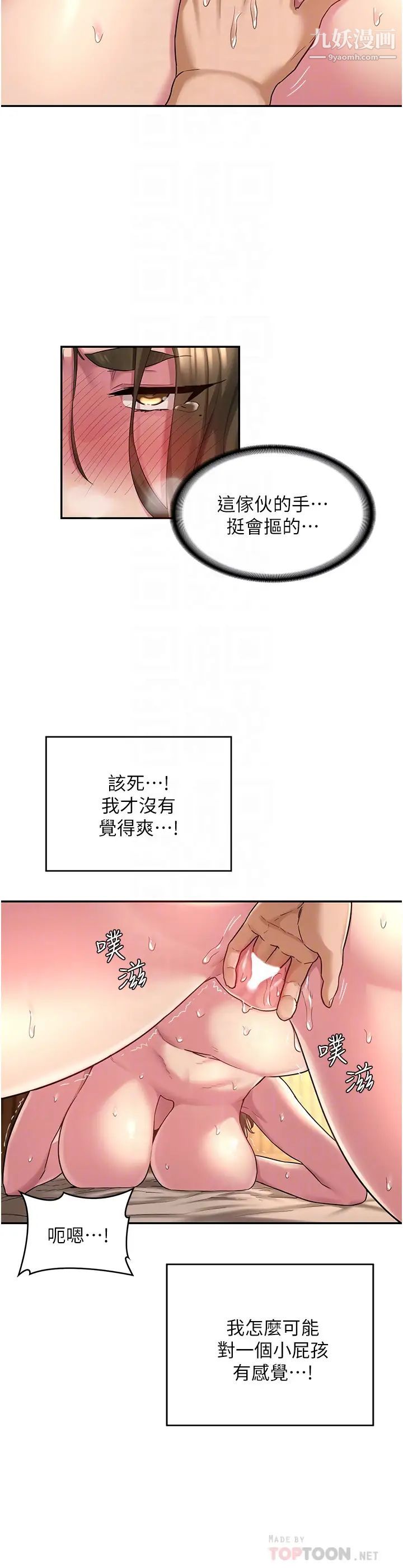 深度交流会第14话-人傢才不喜欢大老二…♥
