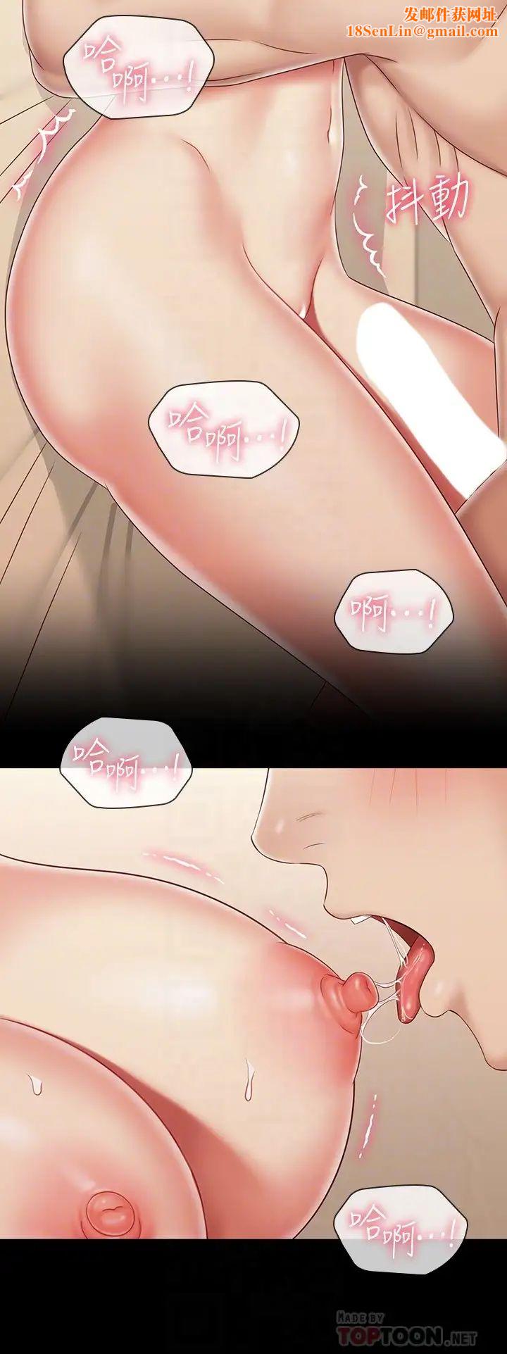 妹妹的義務第82話-意蘋色氣滿滿的誘惑