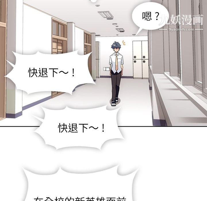 如此可爱的间谍?第29話