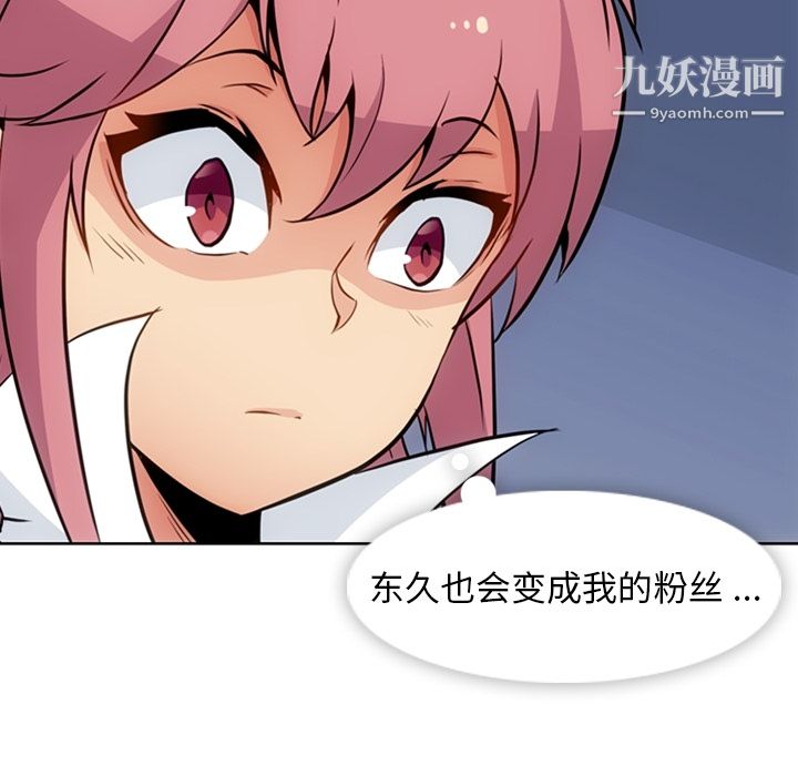 如此可爱的间谍?第29話