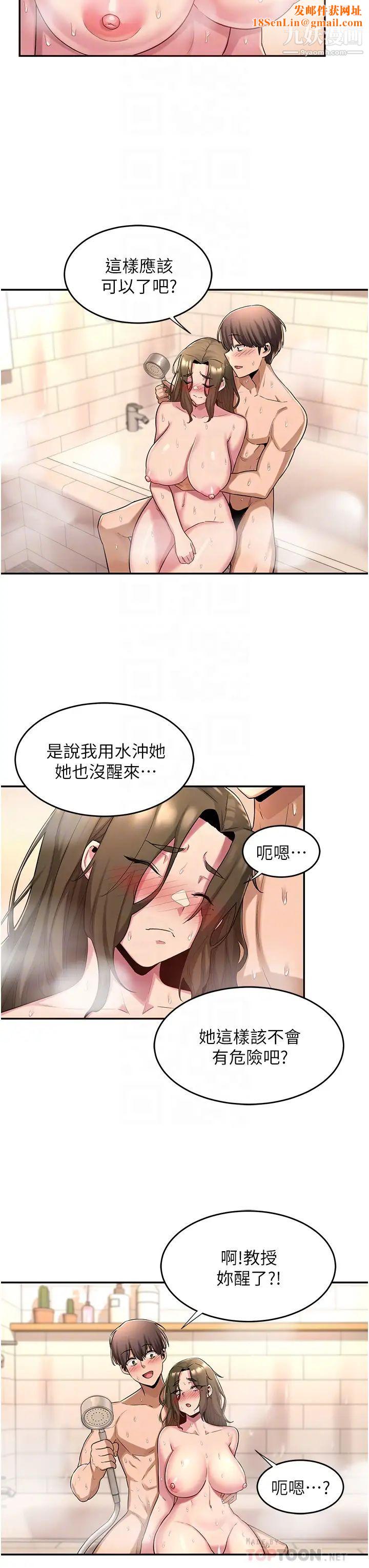 深度交流会第16话-用连续射精融化教授