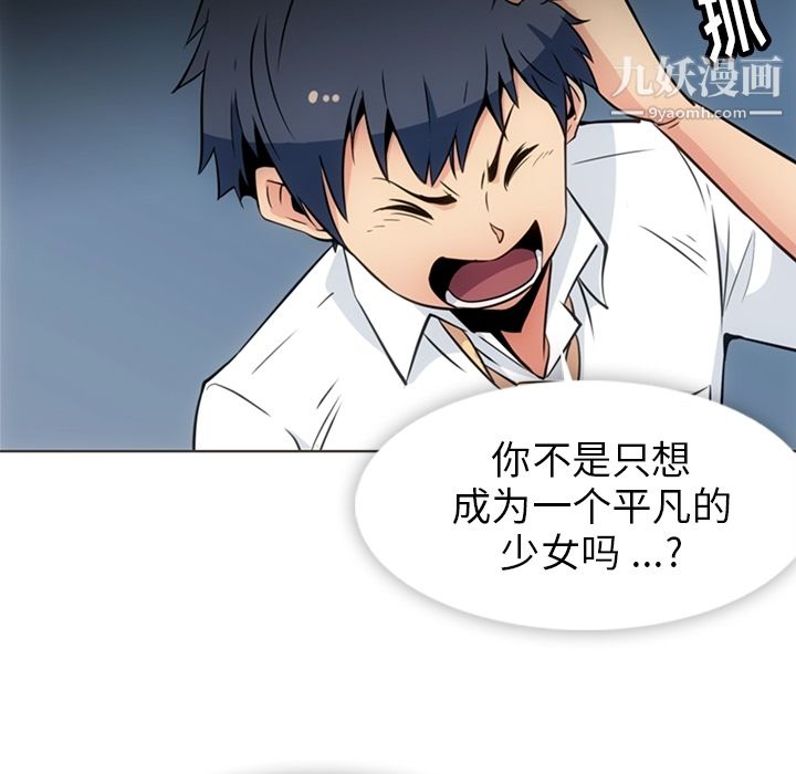 如此可爱的间谍?第30话